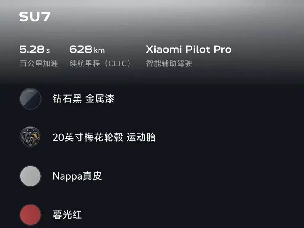 Xiaomi SU7 — фото 2