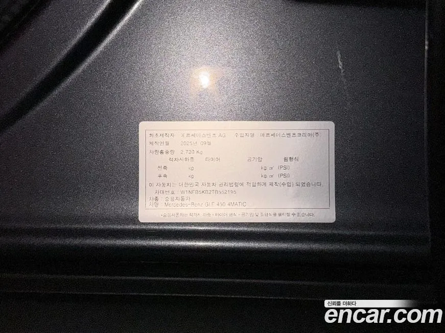 Mercedes-Benz GLE-Class 2026 из KR, фото 4