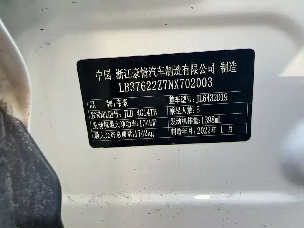 Geely Binyue 2022 из CN, фото 3