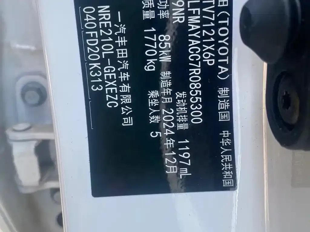 Toyota Corolla 2025 из CN, фото 9
