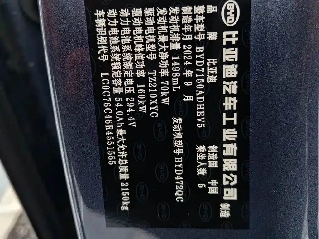 BYD Seal 06 — фото 9