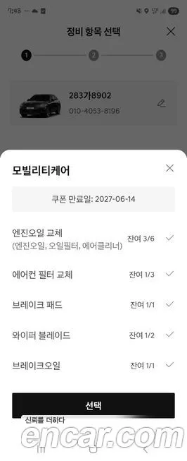 Genesis GV70 2025 из KR, фото 7
