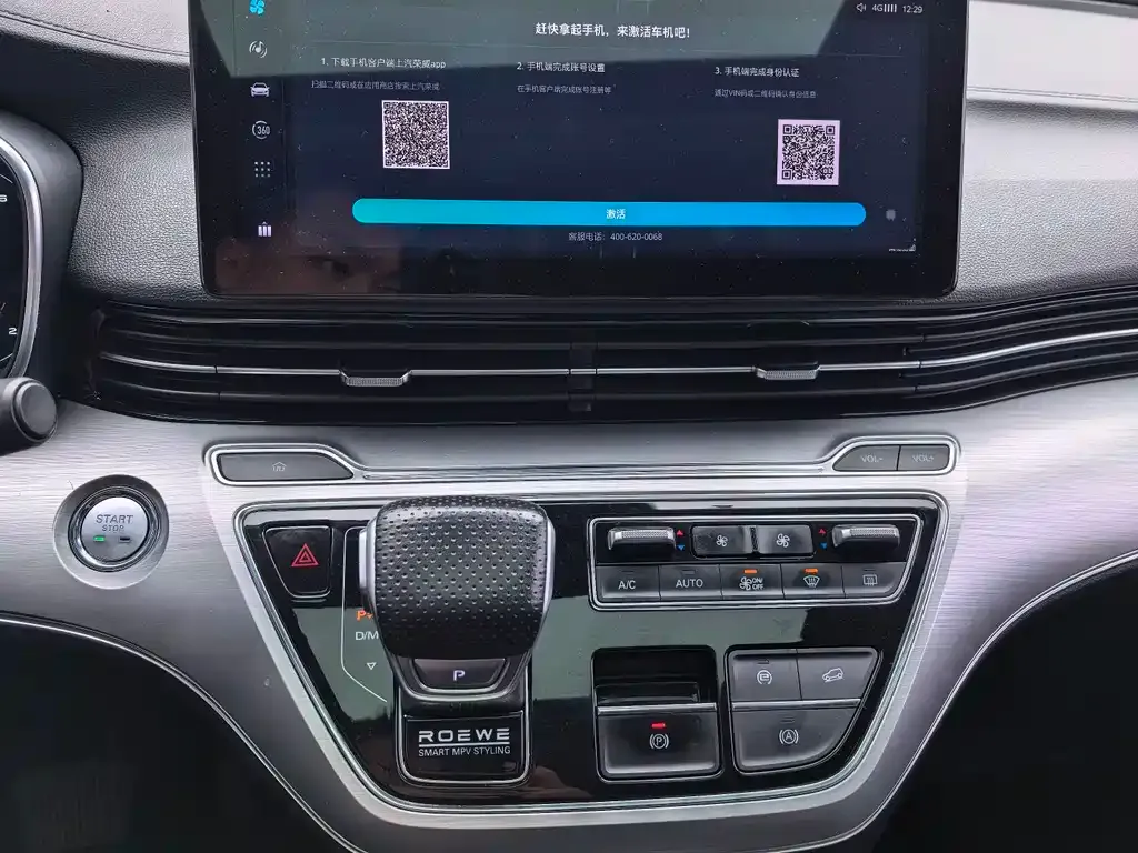 Roewe iMAX8 2021 из CN, фото 2