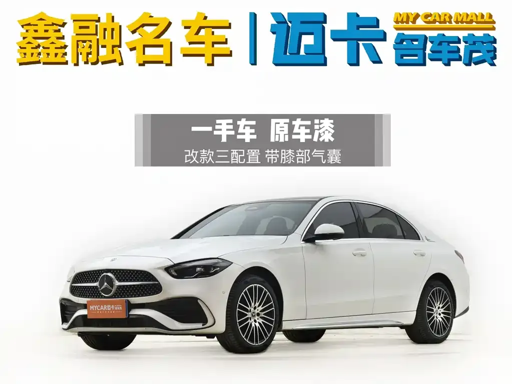 Mercedes-Benz C-Class 2024 из CN, фото 1