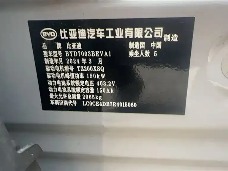 BYD Yuan Plus 2024 из CN, фото 3