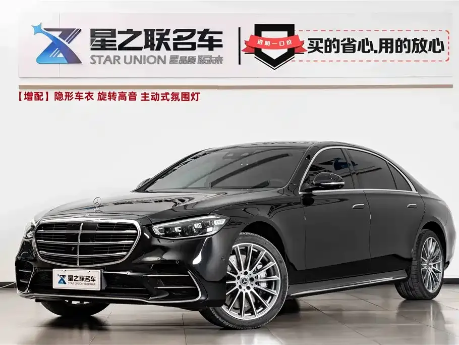 Mercedes-Benz S-Class — фото 1
