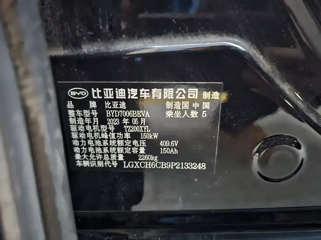 BYD Seal 2023 из CN, фото 3