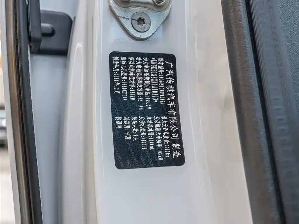 GAC Motor E8 Hybrid — фото 6