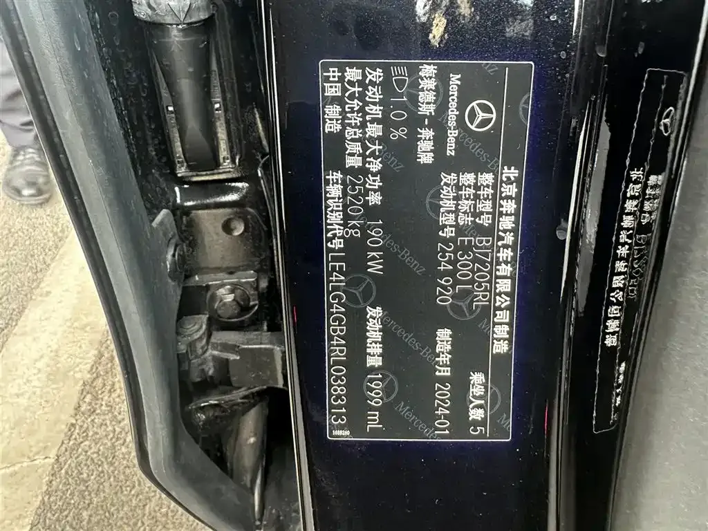 Mercedes-Benz E-Class 2024 из CN, фото 4
