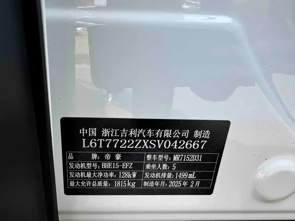 Geely Cowboy 2026 из CN, фото 2