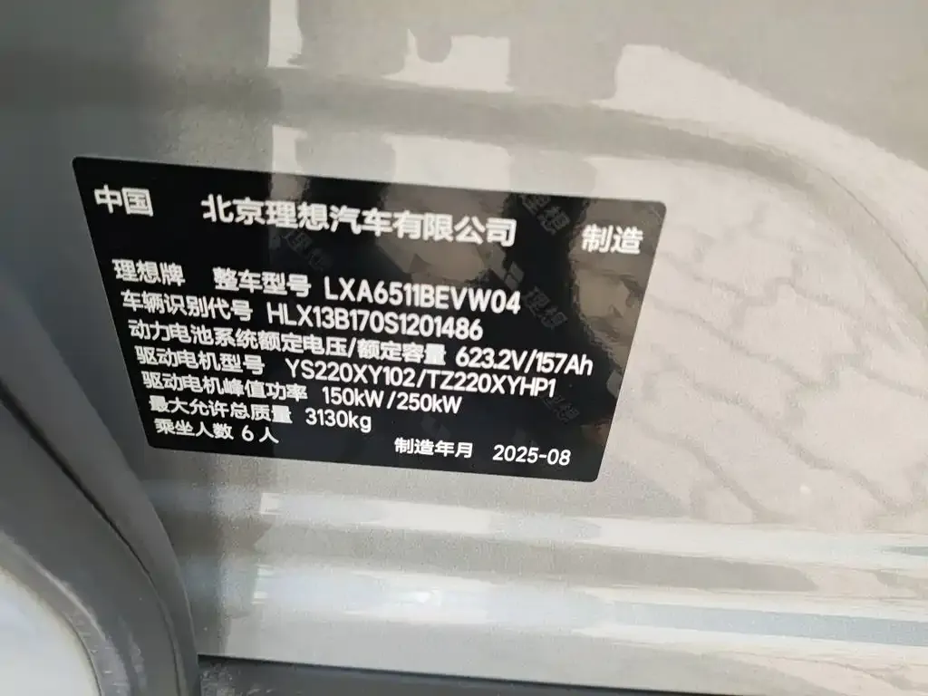 Li Auto i8 — фото 5