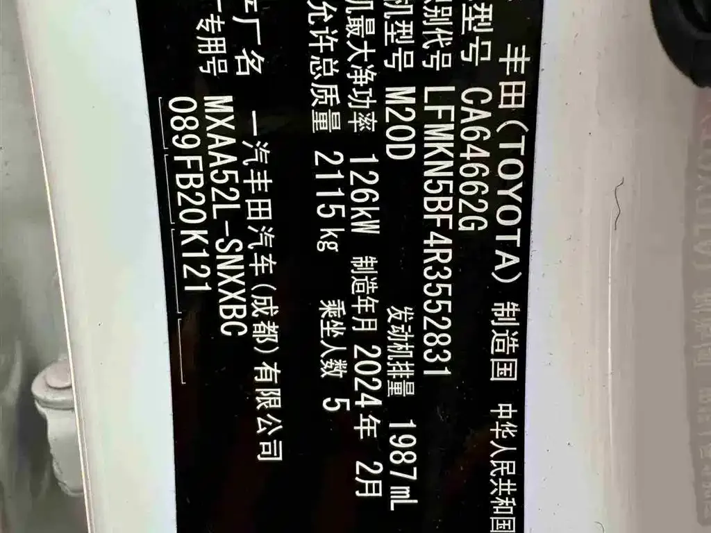 Toyota RAV4 2024 из CN, фото 7