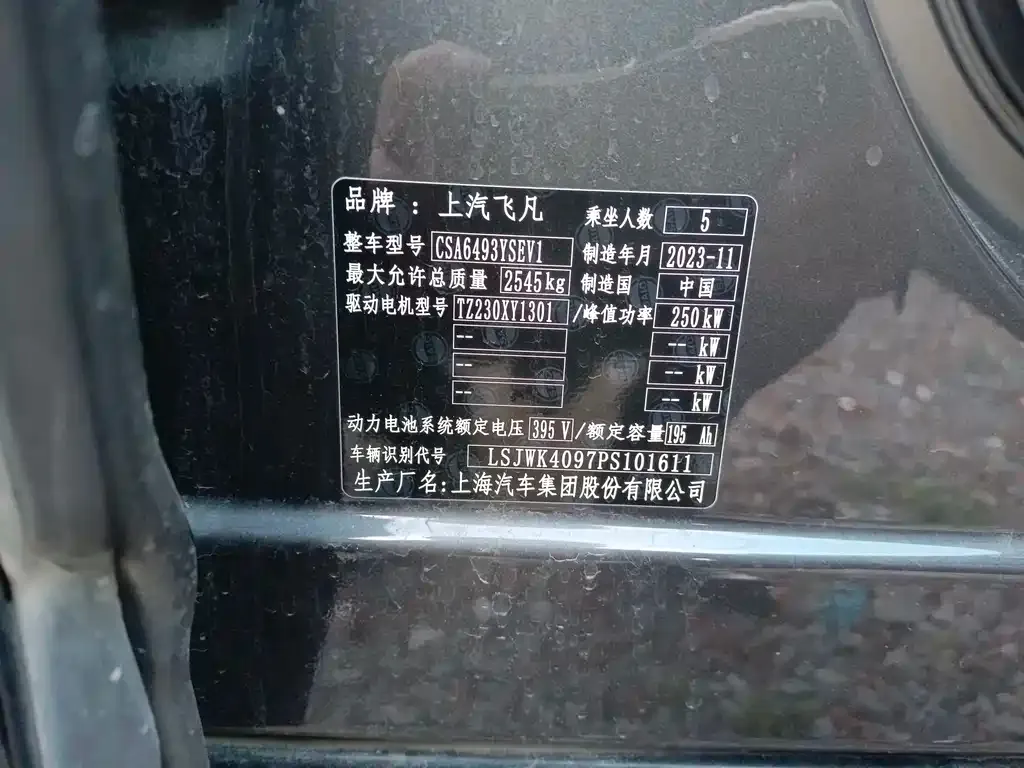Roewe Feifan R7 — фото 6