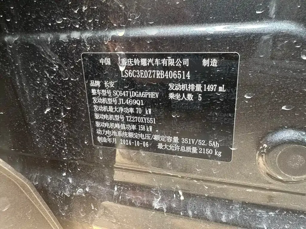 Changan UNI-Z 2025 из CN, фото 10