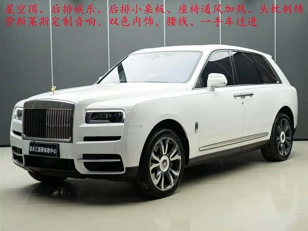 Rolls-Royce Cullinan — фото 1