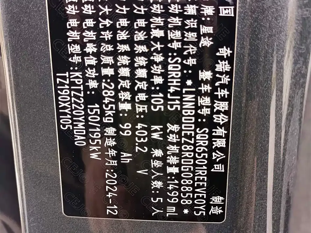 Exeed Xingjiyuan ET 2025 из CN, фото 6
