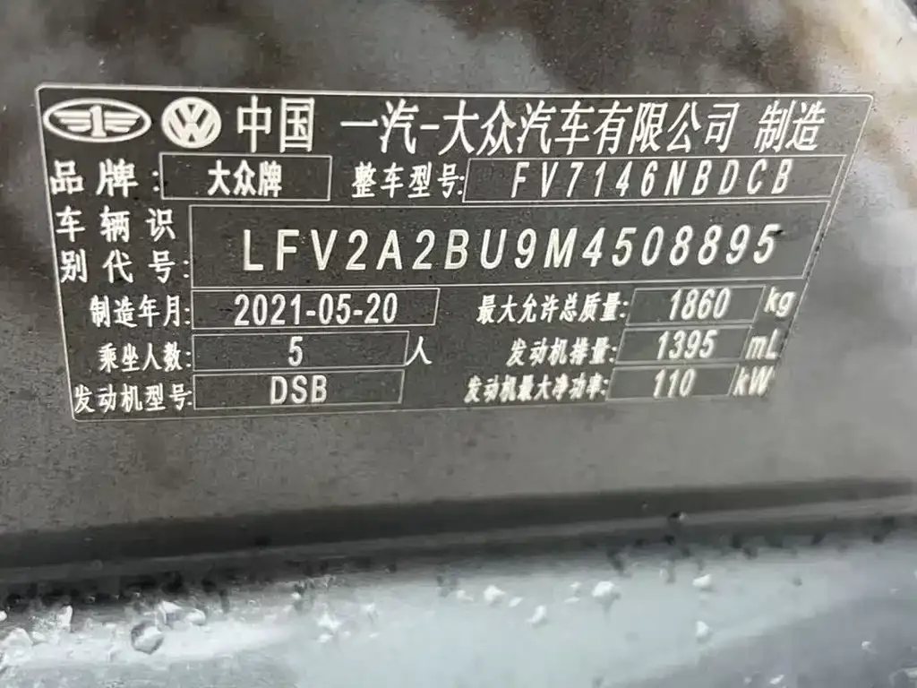 Volkswagen Sagitar 2022 из CN, фото 3