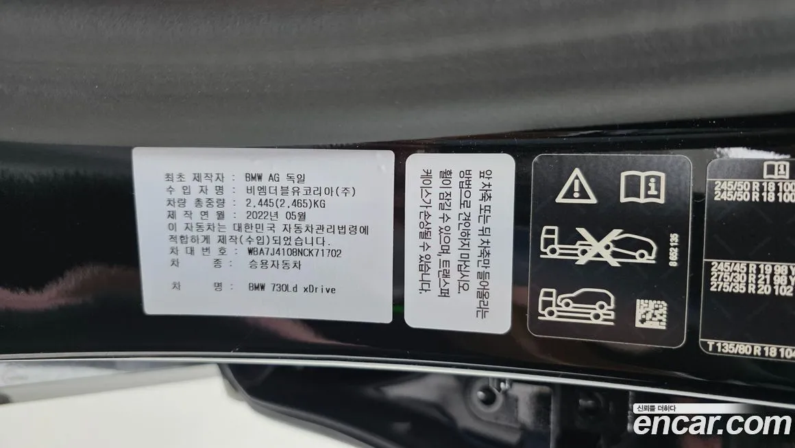 BMW 7-Series 2022 из KR, фото 8