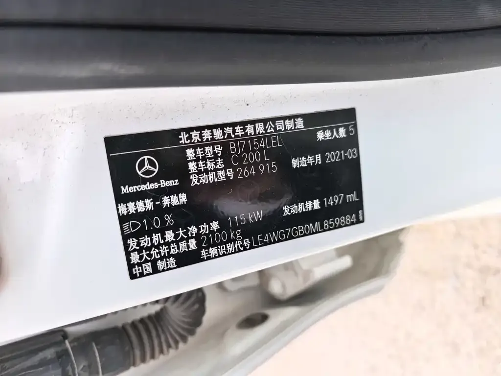 Mercedes-Benz C-Class 2021 из CN, фото 2
