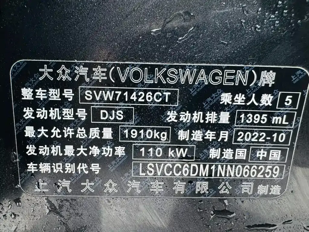 Volkswagen Lamando 2022 из CN, фото 9