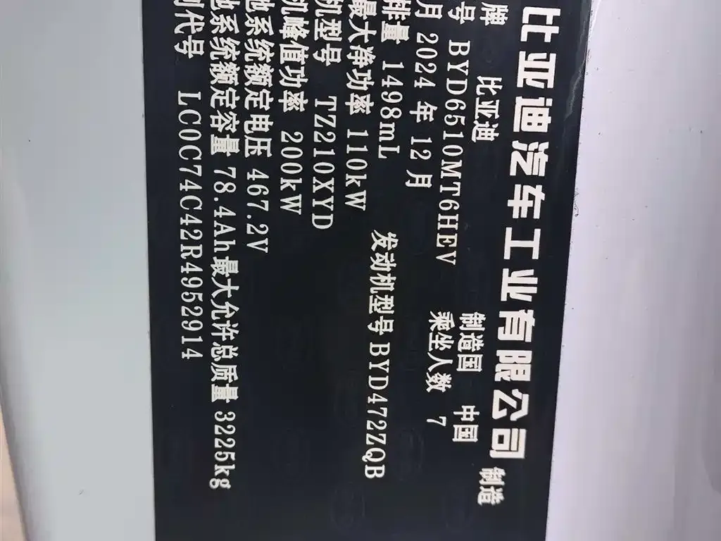 BYD Xia 2025 из CN, фото 4