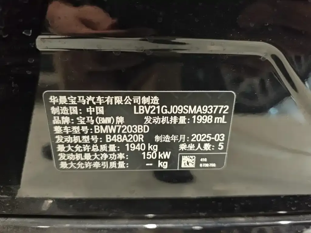 BMW 2 Series 2025 из CN, фото 8
