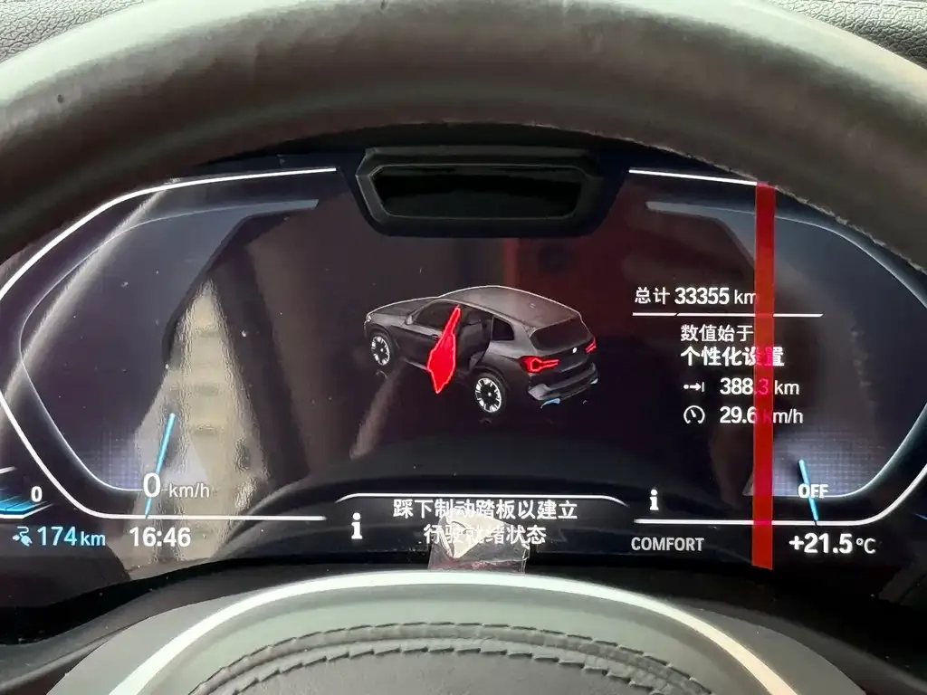 BMW iX3 2024 из CN, фото 3