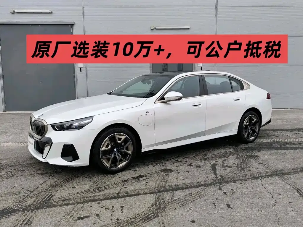BMW i5 — фото 1