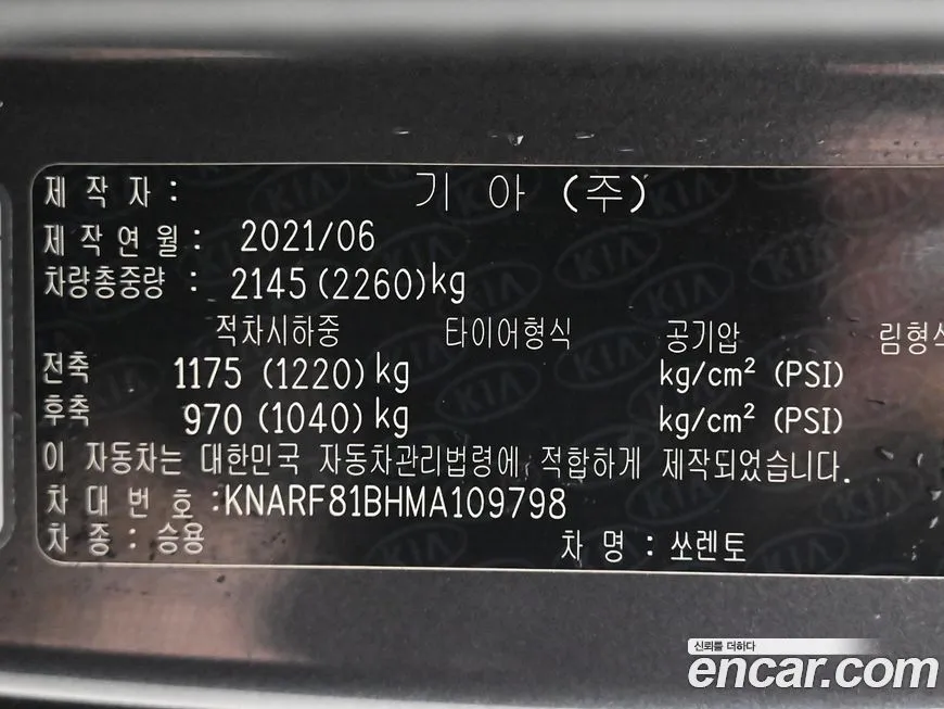 Kia Sorento — фото 10