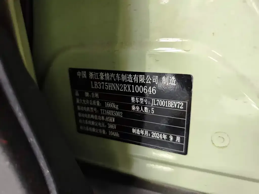 Geely Starburst 2024 из CN, фото 2