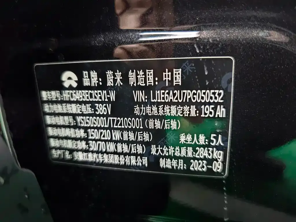 NIO ES6 2023 из CN, фото 8