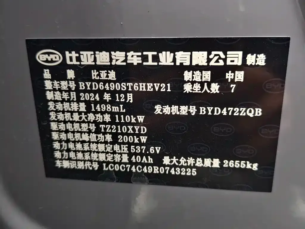 BYD Tang New Energy 2025 из CN, фото 3