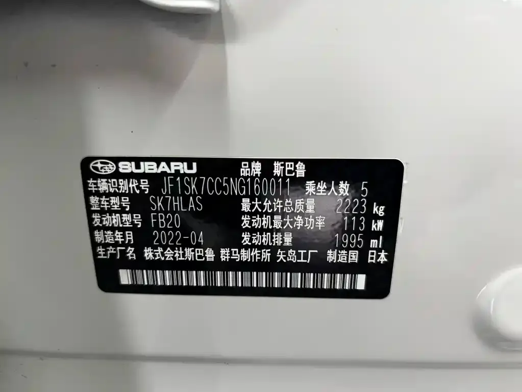 Subaru Forester 2022 из CN, фото 2