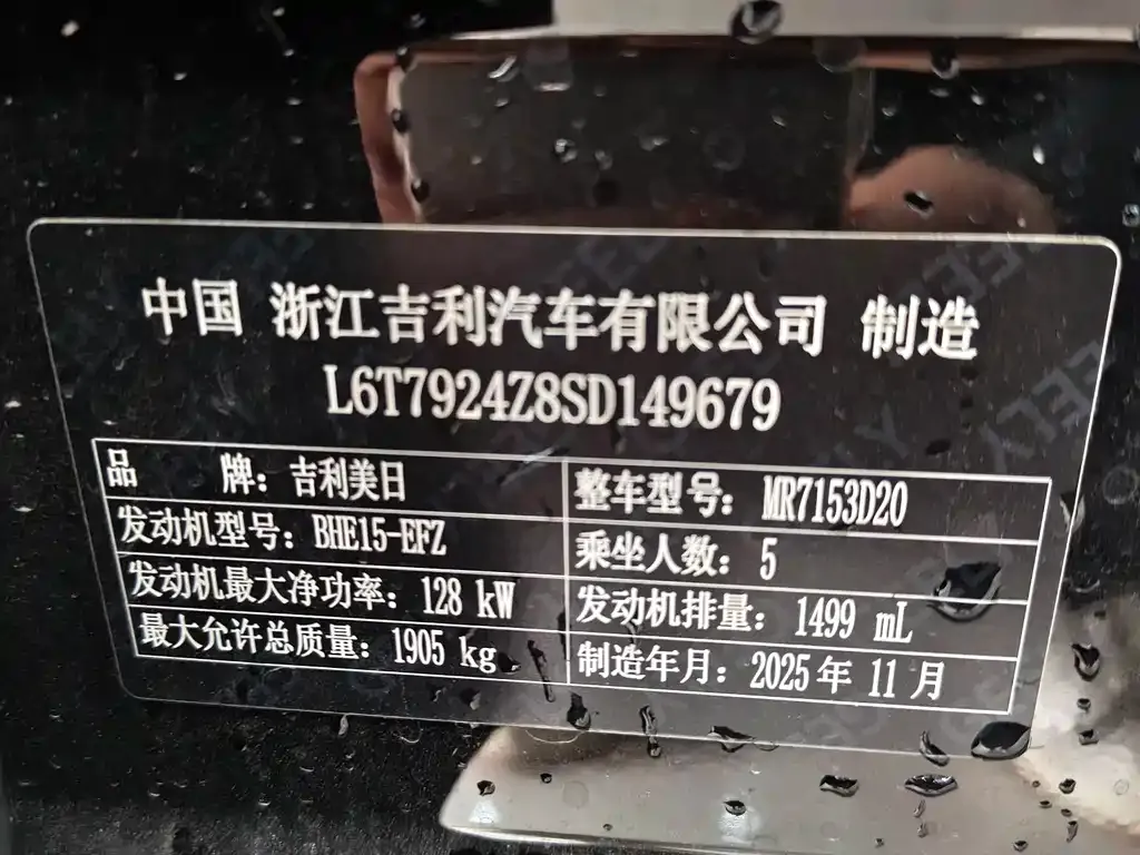 Geely Xingrui 2026 из CN, фото 4