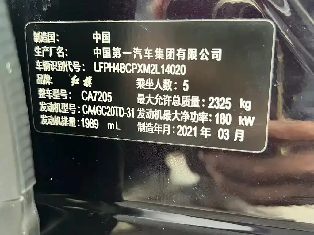 Hongqi H9 2021 из CN, фото 8