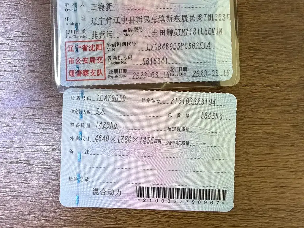 Toyota Levin 2023 из CN, фото 7