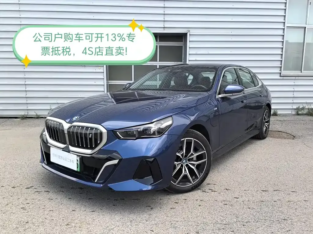 BMW i5 2024 из CN, фото 4