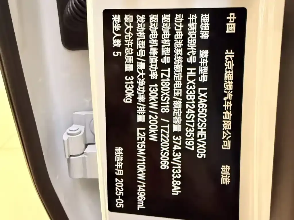 Li Auto L7 2025 из CN, фото 9