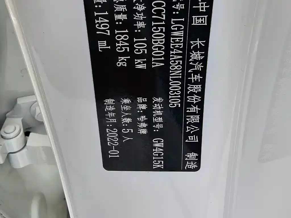 Haval Chitu 2022 из CN, фото 2