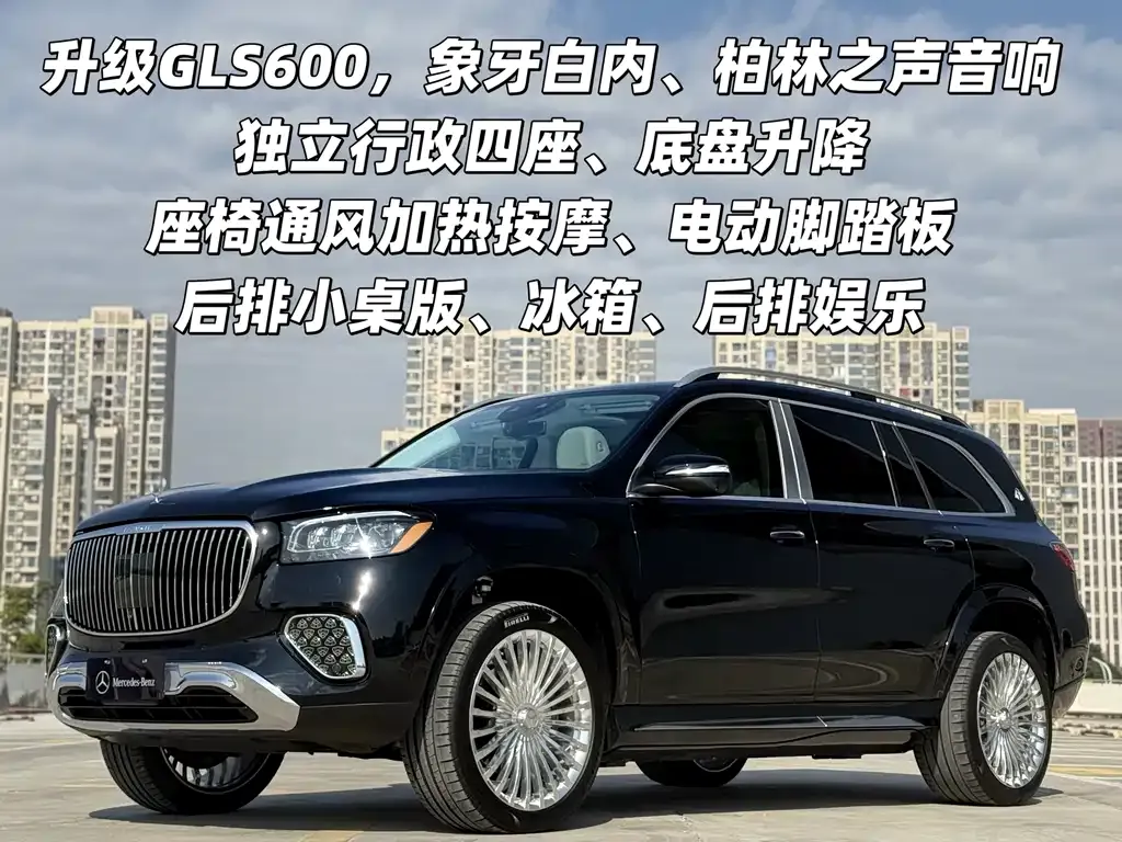 Mercedes-Benz GLS 2024 из CN, фото 3