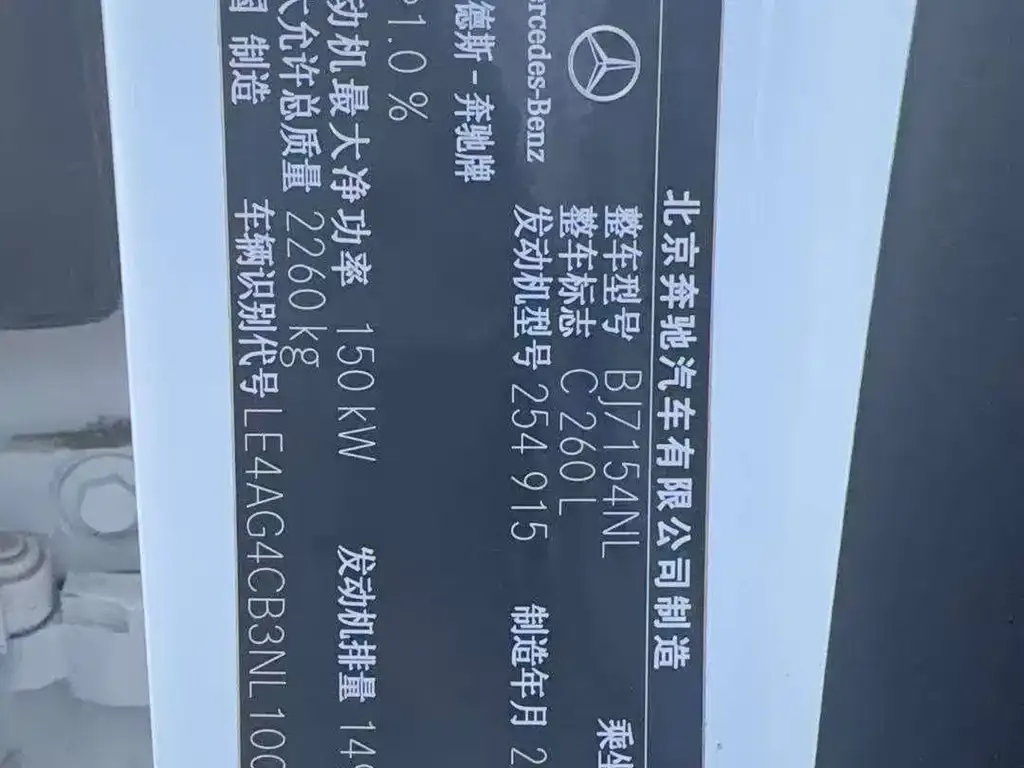 Mercedes-Benz C-Class 2022 из CN, фото 6