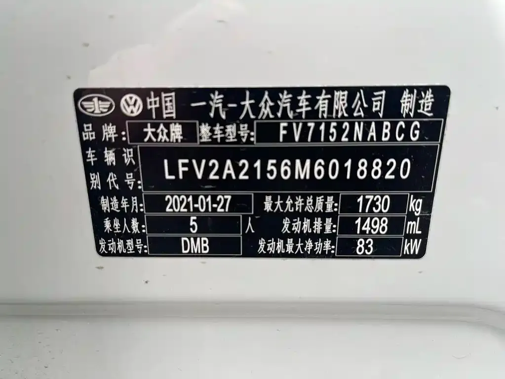 Volkswagen Bora 2021 из CN, фото 2