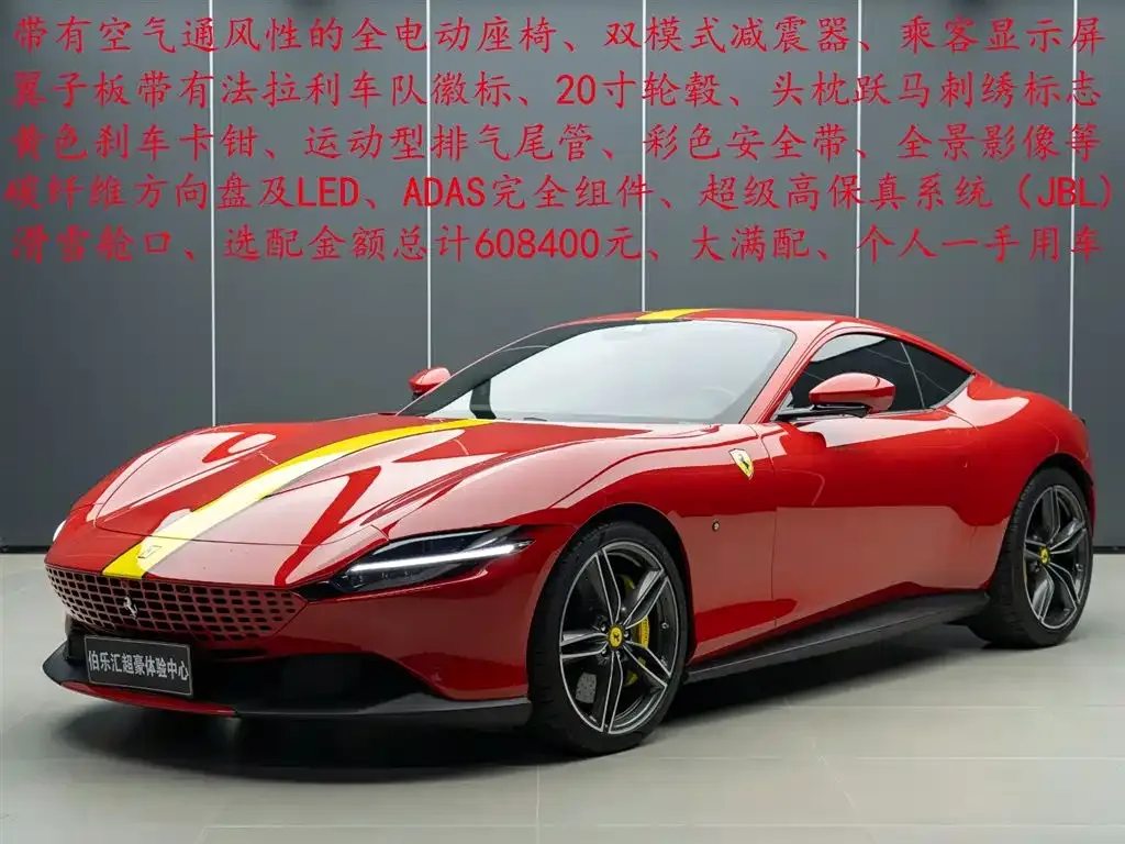 Ferrari Roma 2023 из CN, фото 1