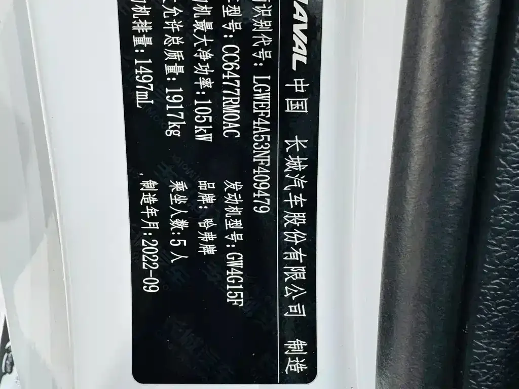 Haval M6 2022 из CN, фото 9