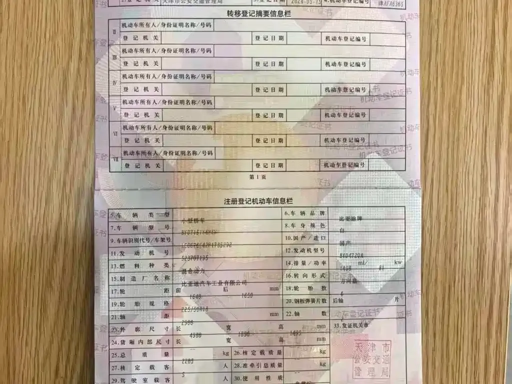 BYD Seal — фото 8