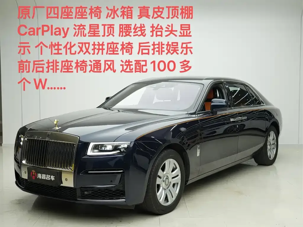 Rolls-Royce Ghost