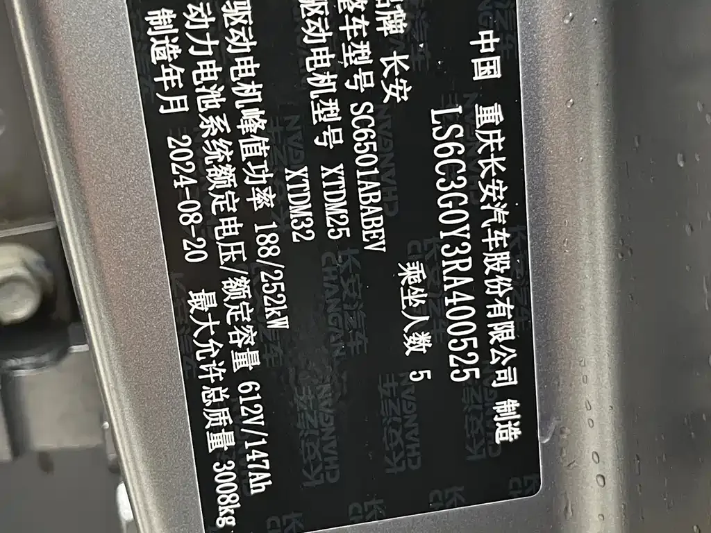 Qiyuan E07 2024 из CN, фото 3