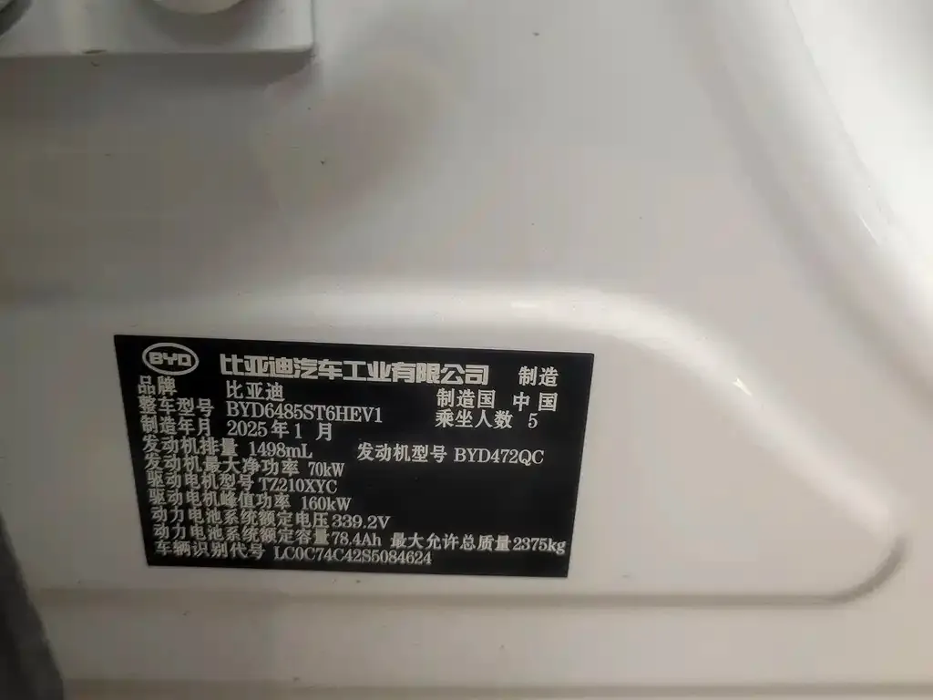 BYD L DM-i 2025 из CN, фото 4