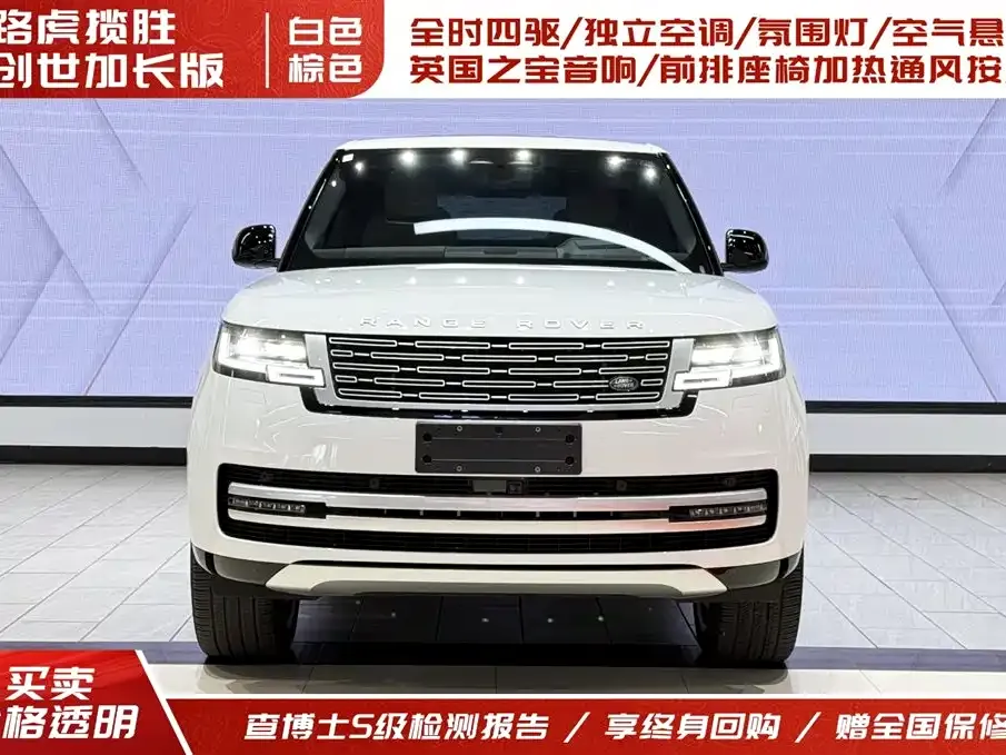Land Rover Range Rover 2025 из CN, фото 3