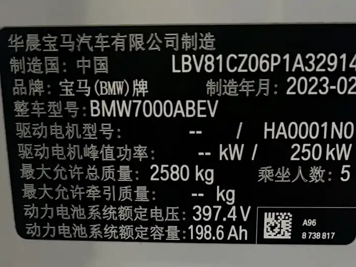 BMW i3 2023 из CN, фото 2